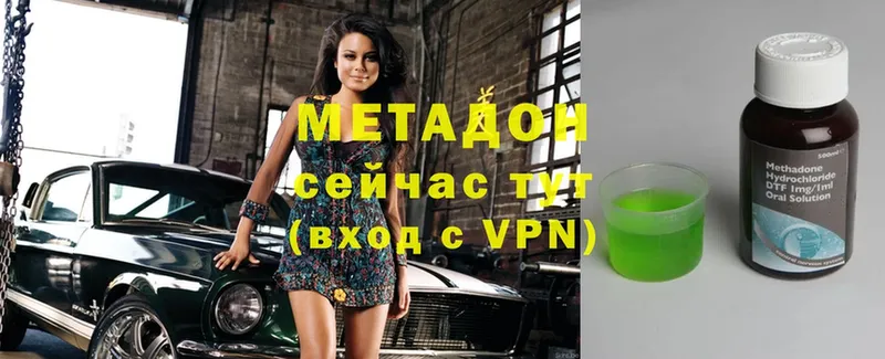 Метадон methadone  hydra сайт  Георгиевск 